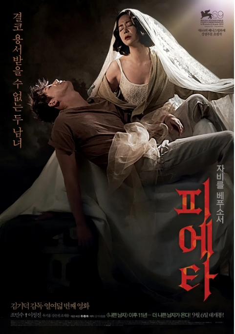 [夸克网盘]韩国电影《圣殇》（2012）剧情 豆瓣7.8-燕窝网盘资源下载网