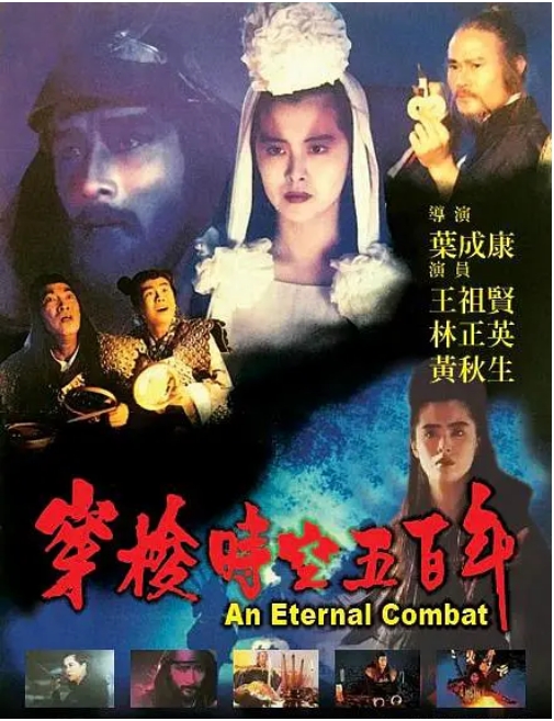 [夸克网盘]香港电影《天地玄门》（1991）奇幻 豆瓣6.6-燕窝网盘资源下载网