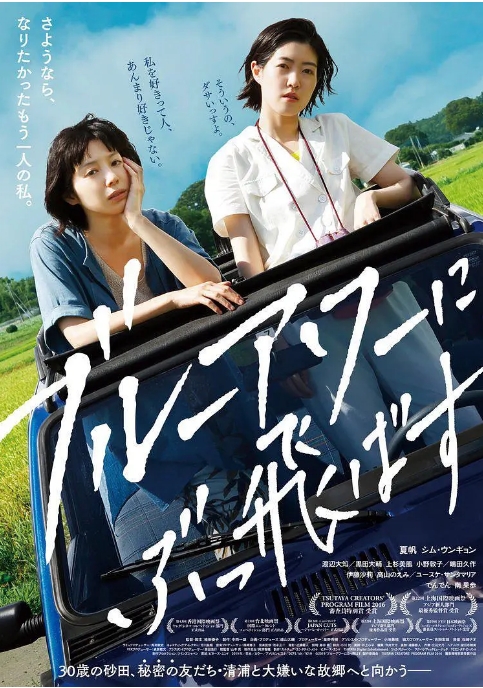 [夸克网盘]日本电影《在蓝色时分飞翔》（2019）剧情 豆瓣7.1-燕窝网盘资源下载网
