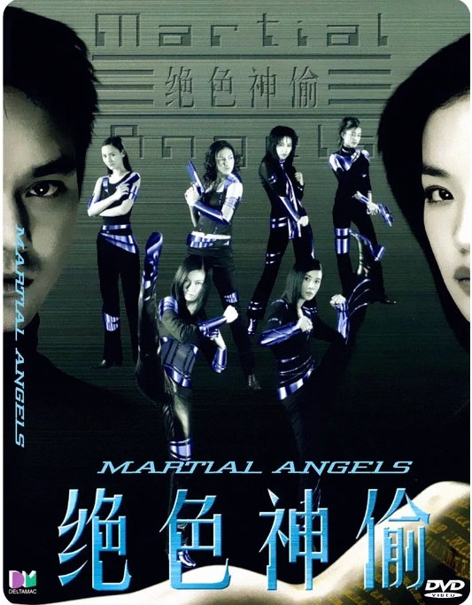[夸克网盘]香港电影《绝色神偷》（2001）剧情 / 动作 / 爱情 / 犯罪-燕窝网盘资源下载网