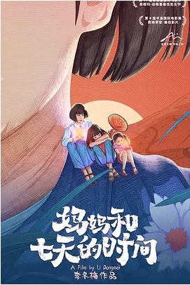 [夸克网盘]电影    剧情 《妈妈和七天的时间 》（2020）-燕窝网盘资源下载网
