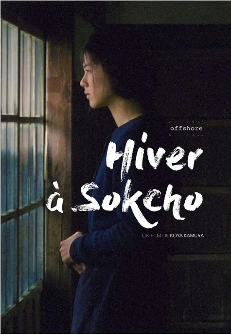 [夸克网盘]法国电影《束草的冬天》（2024）剧情 豆瓣6.7-燕窝网盘资源下载网