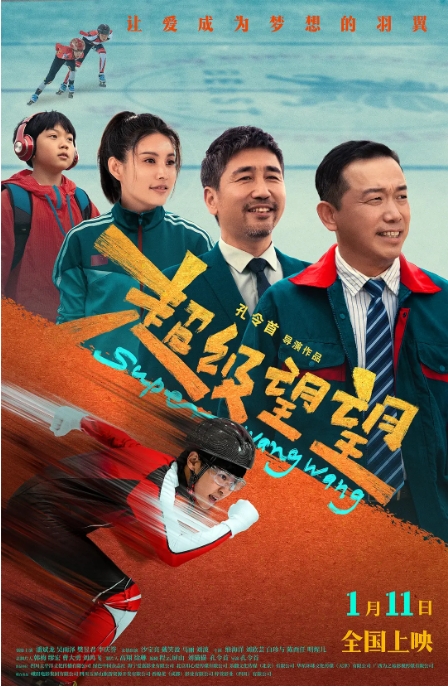 [夸克网盘]国产电影《超级望望》（2025）喜剧 / 家庭 / 儿童-燕窝网盘资源下载网