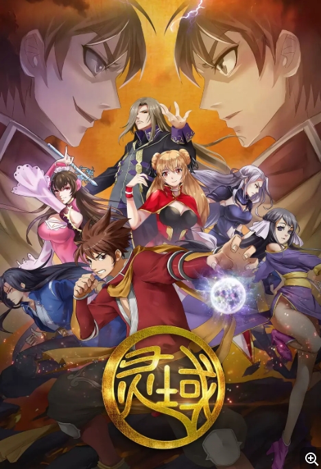 [夸克网盘]电影   动画 《灵域1》（2021）-燕窝网盘资源下载网