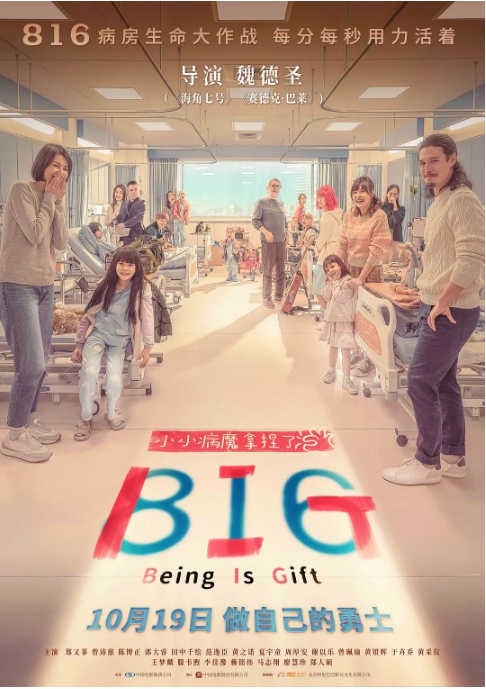 [夸克网盘]台湾电影《816》（2023）剧情 豆瓣7.9-燕窝网盘资源下载网