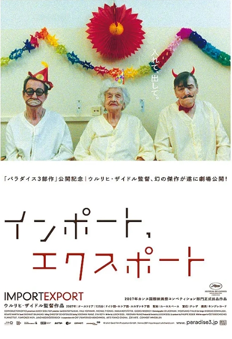 [夸克网盘]奥地利电影《进出口》（2007）剧情 豆瓣7.3-燕窝网盘资源下载网