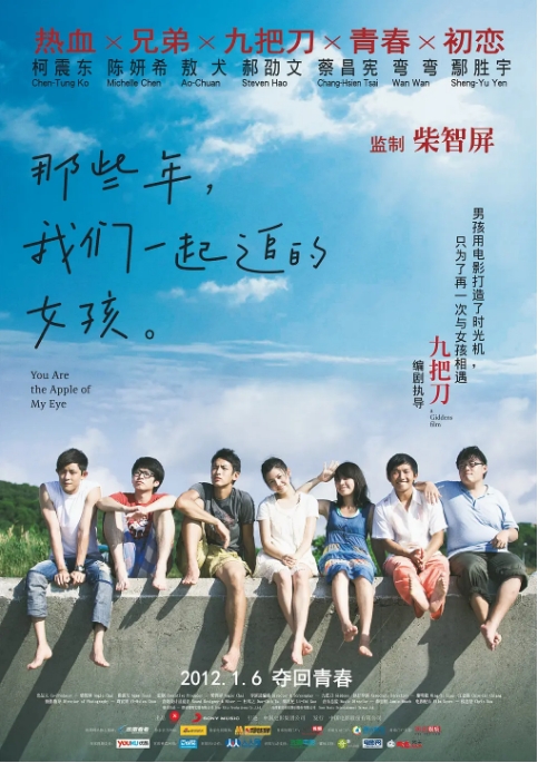 [夸克网盘]台湾电影《那些年，我们一起追的女孩》（2011）剧情 / 喜剧 / 爱情 豆瓣8.1-燕窝网盘资源下载网