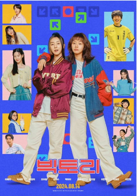 [夸克网盘]韩国电影《胜利》（2024）剧情 豆瓣7.7-燕窝网盘资源下载网