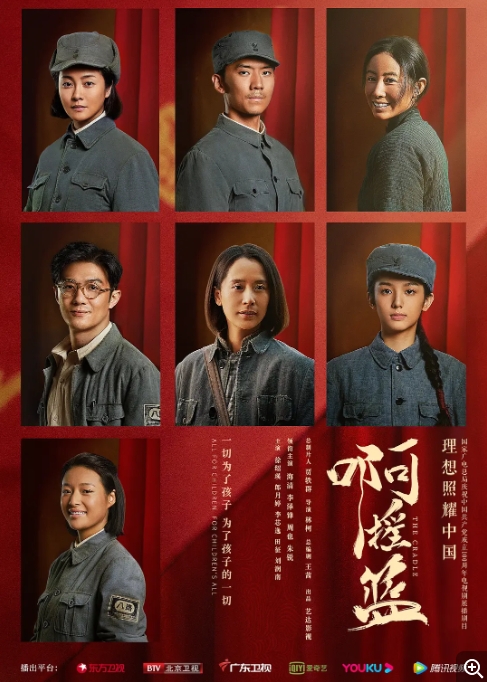 [夸克网盘]国内连续剧    剧情 / 历史《啊摇篮》（2021）-燕窝网盘资源下载网