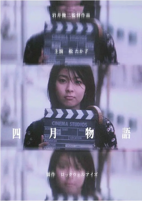 [夸克网盘]日本电影《四月物语》（1998）爱情 豆瓣8.3-燕窝网盘资源下载网