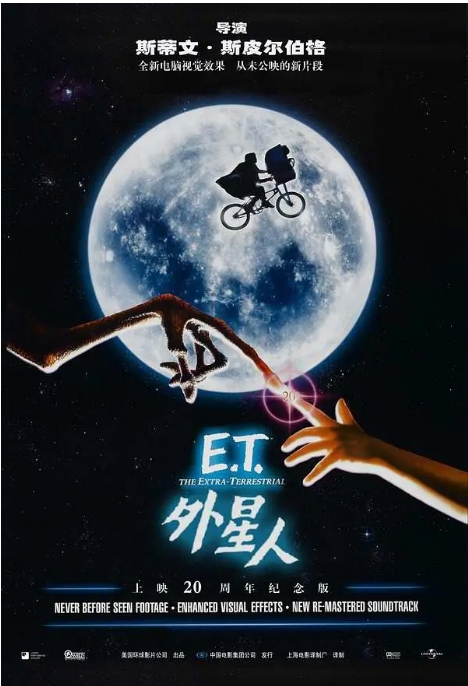 [夸克网盘]美国电影《ET外星人》（1982）剧情 / 科幻 豆瓣8.6-燕窝网盘资源下载网