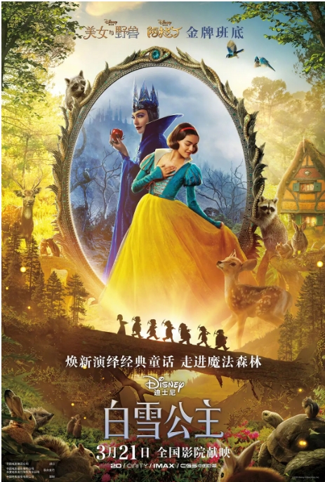 [夸克网盘]美国电影《白雪公主》（2025）剧情 / 爱情 / 歌舞 / 奇幻 / 冒险-燕窝网盘资源下载网