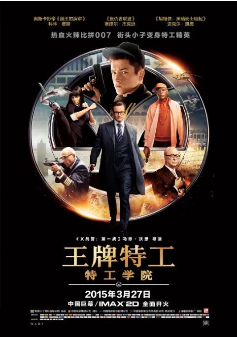 [夸克网盘]英国电影《王牌特工：特工学院 2014》《王牌特工2：黄金圈 2017》《王牌特工：源起 2021》三部 喜剧冒险电影 4K REMUX原盘 国英双音轨 又名：金牌特工-燕窝网盘资源下载网