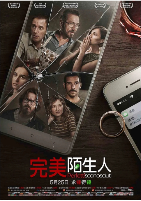 [夸克网盘]意大利电影《完美陌生人》（2016）剧情 / 喜剧 豆瓣8.5-燕窝网盘资源下载网