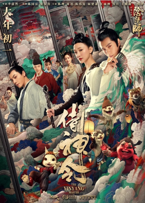 [夸克网盘]国内电影    奇幻 《侍神令》（2021）-燕窝网盘资源下载网