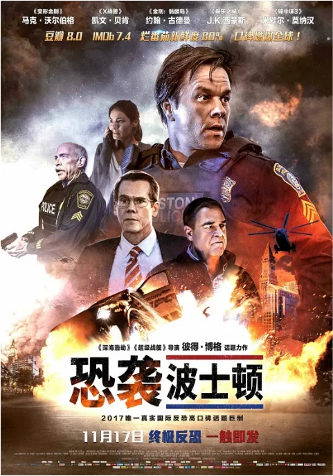 [夸克网盘]美国电影《恐袭波士顿》（2016）剧情 / 惊悚 / 历史 豆瓣8.0-燕窝网盘资源下载网