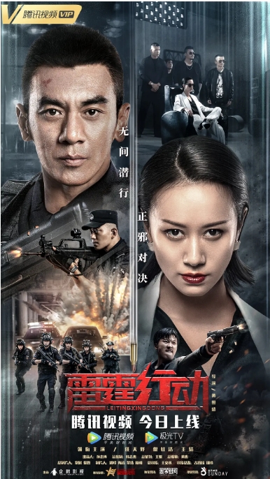 国内电影《雷霆行动》（2021）动作 / 犯罪-燕窝网盘资源下载网