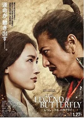 [夸克网盘]电影     动作 / 爱情 / 历史《传奇与蝴蝶》日本（2023）-燕窝网盘资源下载网