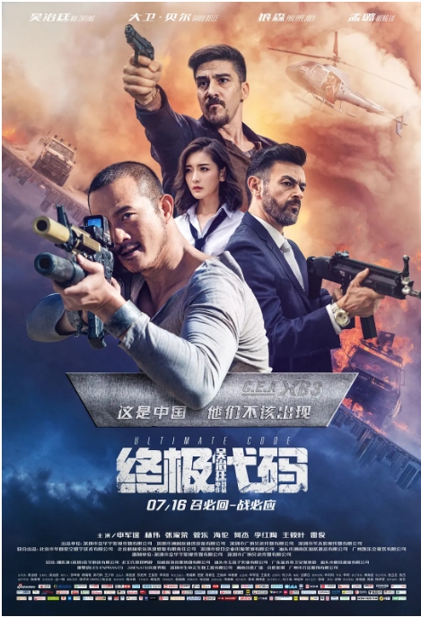 《终极代码》（2021）动作 / 科幻 / 犯罪-燕窝网盘资源下载网