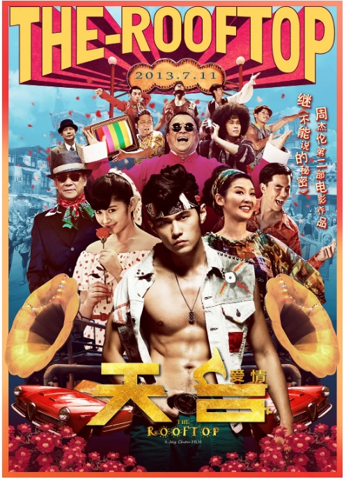 [夸克网盘]国内电影《天台爱情》（2013）喜剧 / 动作 / 爱情 / 歌舞 豆瓣6.7-燕窝网盘资源下载网