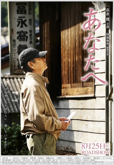 [夸克网盘]日本电影《致亲爱的你》（2012）剧情 豆瓣8.2-燕窝网盘资源下载网