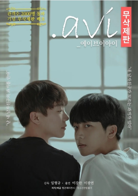 [夸克网盘]电影  短片 / 同性《男友的秘密视频 .avi 》韩国（2024）-燕窝网盘资源下载网