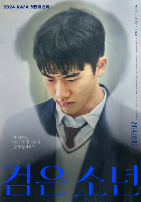 [夸克网盘]电影  《黑色少年 》韩国（2024）-燕窝网盘资源下载网