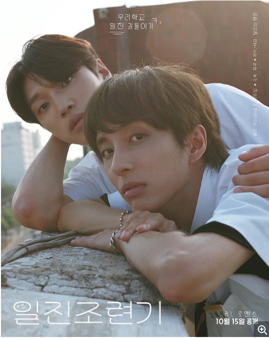 [夸克网盘]电影    短片 / 同性《驯服坏男孩 》韩国（2024）-燕窝网盘资源下载网