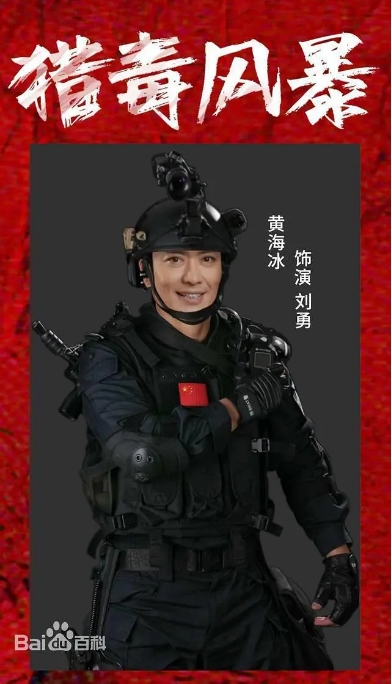 [夸克网盘]国内电影《猎毒风暴》（2025）剧情 / 动作 / 犯罪-燕窝网盘资源下载网