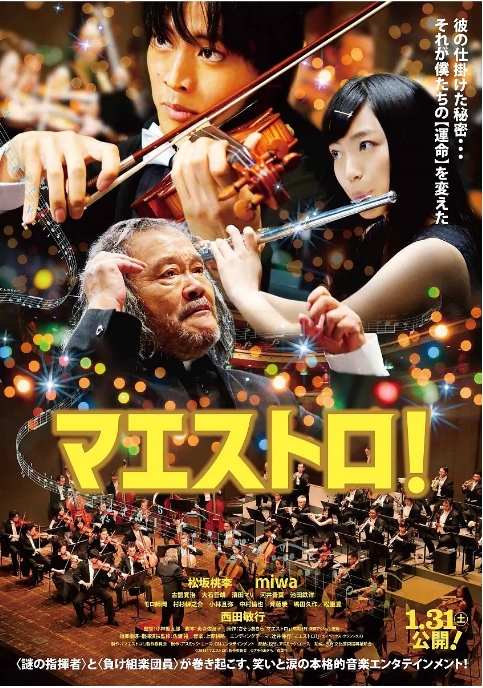 日本电影《艺术大师》（2015）剧情 豆瓣7.0-燕窝网盘资源下载网