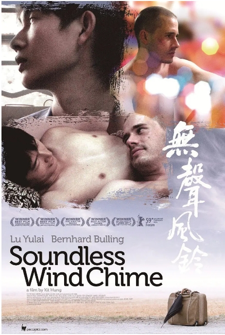 [夸克网盘]香港电影《无声风铃》（2009）剧情 / 同性 豆瓣7.5-燕窝网盘资源下载网