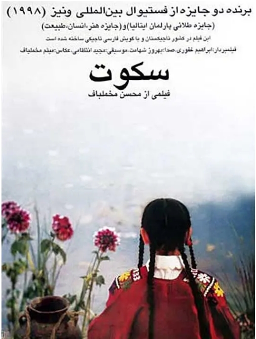 [夸克网盘]伊朗电影《万籁俱寂》（1998）剧情 / 音乐 豆瓣8.0-燕窝网盘资源下载网