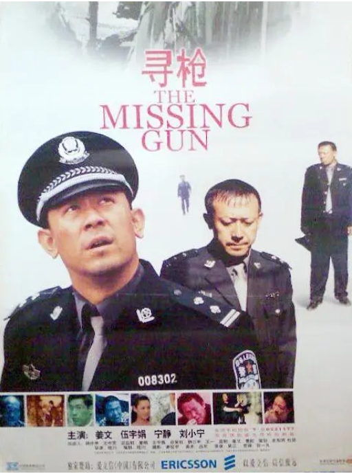 [夸克网盘]国内电影《寻枪》（2002）剧情 / 悬疑 / 犯罪 豆瓣7.8-燕窝网盘资源下载网