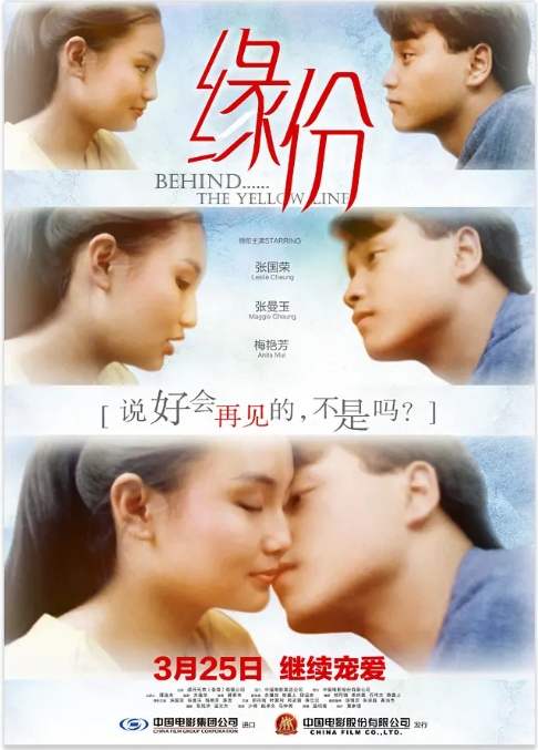 [夸克网盘]香港电影《缘份》（1984）剧情 / 喜剧 / 爱情 豆瓣7.2-燕窝网盘资源下载网