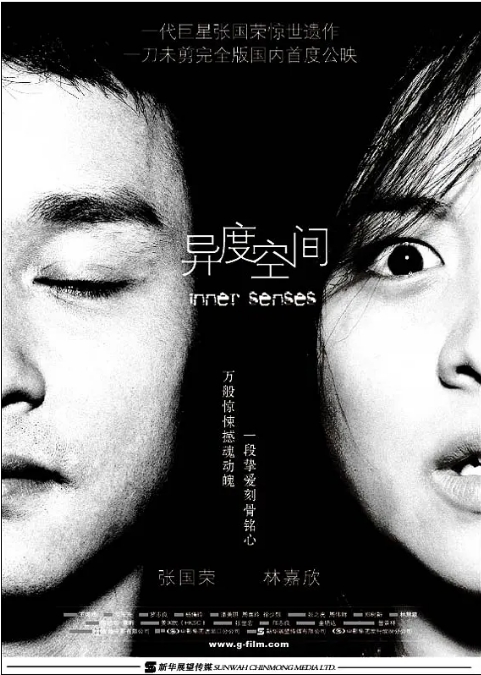 [夸克网盘]香港电影《异度空间》（2002）剧情 / 恐怖 豆瓣7.6-燕窝网盘资源下载网