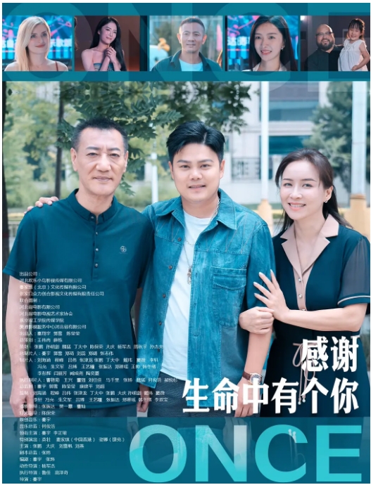 [夸克网盘]国内电影《感谢生命中有个你》（2025）剧情-燕窝网盘资源下载网