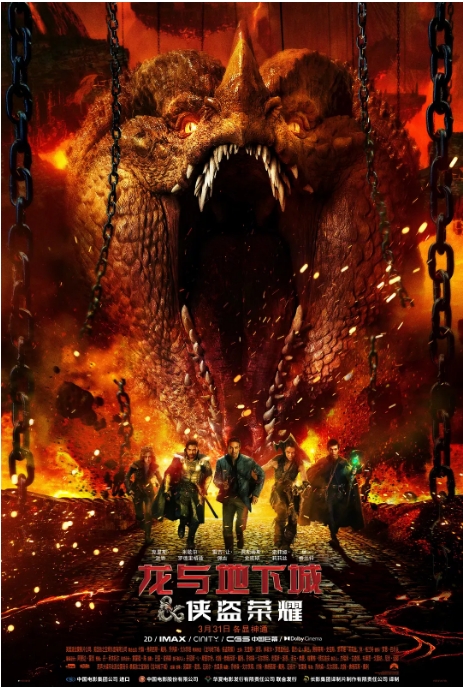 [夸克网盘]美国电影《龙与地下城：侠盗荣耀》（2023）动作 / 奇幻 / 冒险 豆瓣7.6-燕窝网盘资源下载网