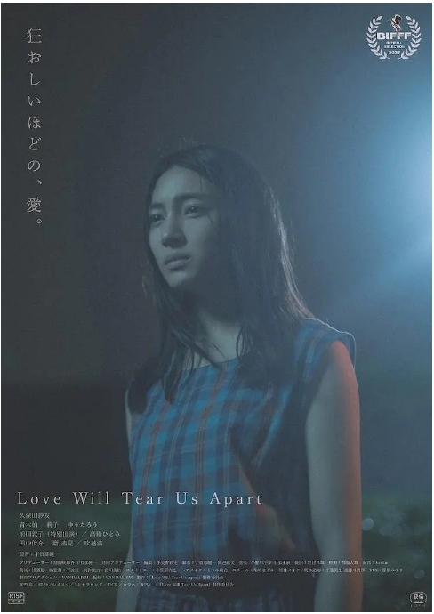 [夸克网盘]日本电影《爱将我们分开》（2023）-燕窝网盘资源下载网