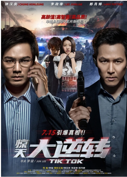 [夸克网盘]国内电影《惊天大逆转》（2016）剧情 / 悬疑 / 犯罪 豆瓣6.9-燕窝网盘资源下载网
