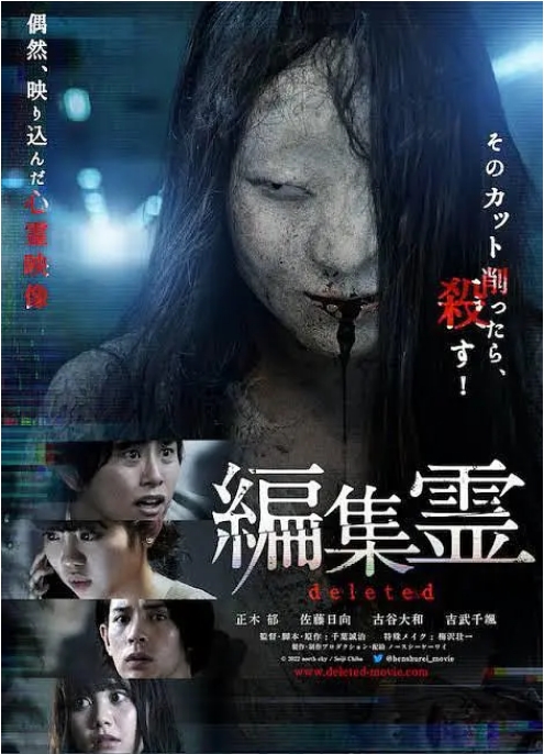 [夸克网盘]日本电影《编辑灵》（2023）惊悚 / 恐怖（温馨提示:心脏不好的可不要看）-燕窝网盘资源下载网