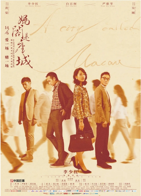 [夸克网盘]国内电影《妈阁是座城》（2018）剧情-燕窝网盘资源下载网