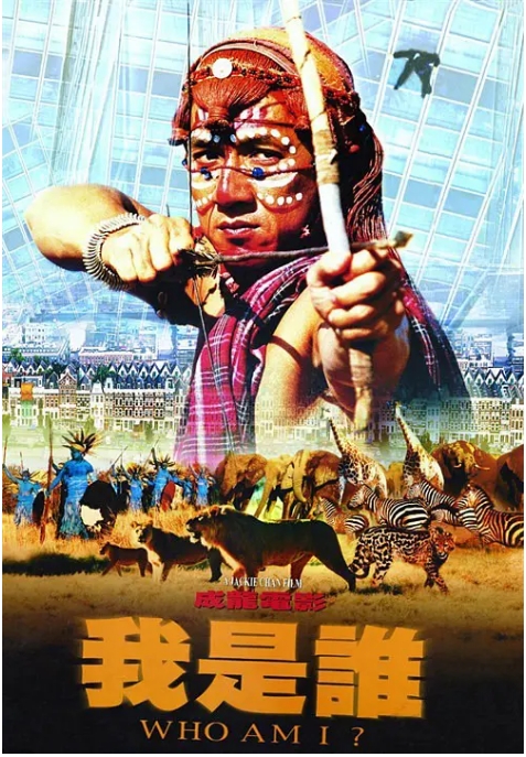 [夸克网盘]香港电影《我是谁》（1998）喜剧 / 动作 / 科幻 / 冒险 豆瓣7.8-燕窝网盘资源下载网