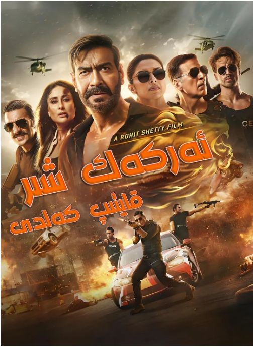 [夸克网盘]印度电影《雄狮归来》（2024）剧情-燕窝网盘资源下载网