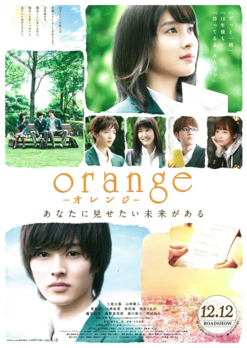 [夸克网盘]日本电影《橘色奇迹》（2015）剧情 / 爱情 / 科幻 豆瓣7.1-燕窝网盘资源下载网