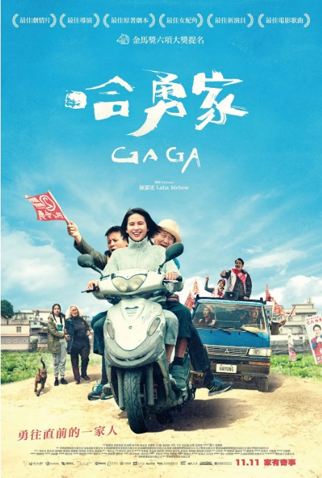 [夸克网盘]台湾电影《哈勇家》（2022）剧情 / 家庭 豆瓣7.2-燕窝网盘资源下载网