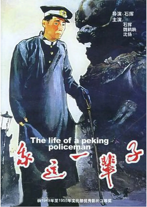 [夸克网盘]国内电影《我这一辈子》（1950）剧情 / 历史 豆瓣8.8-燕窝网盘资源下载网