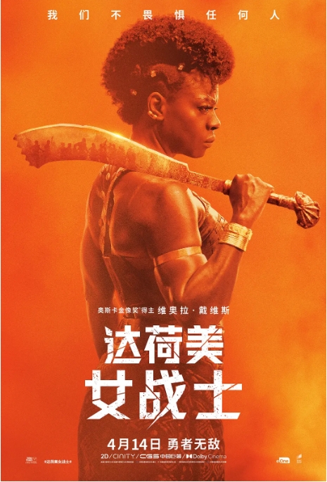 [夸克网盘]美国电影《达荷美女战士》（2022）剧情 / 动作 / 历史 豆瓣5.9-燕窝网盘资源下载网