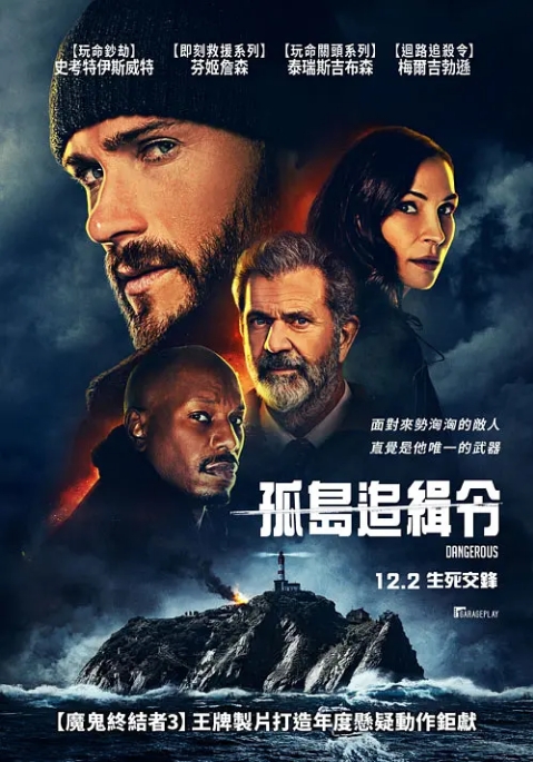 [夸克网盘]美国电影《危险境地》（2021）动作 / 惊悚 豆瓣5.3-燕窝网盘资源下载网
