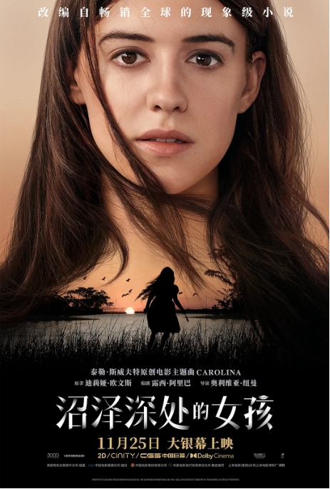 [夸克网盘]美国电影《沼泽深处的女孩》（2022）剧情 / 爱情 / 悬疑 豆瓣7.6-燕窝网盘资源下载网