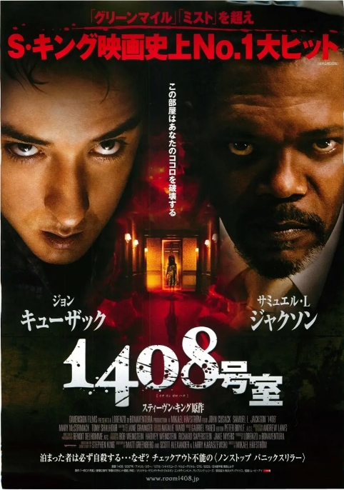 [夸克网盘]美国电影《幻影凶间1408》（2007）悬疑 / 恐怖 / 奇幻 豆瓣7.6-燕窝网盘资源下载网